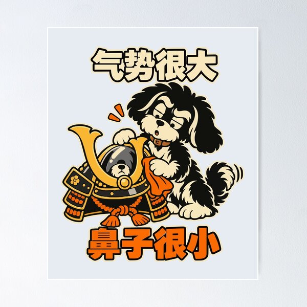 Item preview, Duke polishes samurai helmet, discovering his tiny reflection designed and sold by TaruHonu.