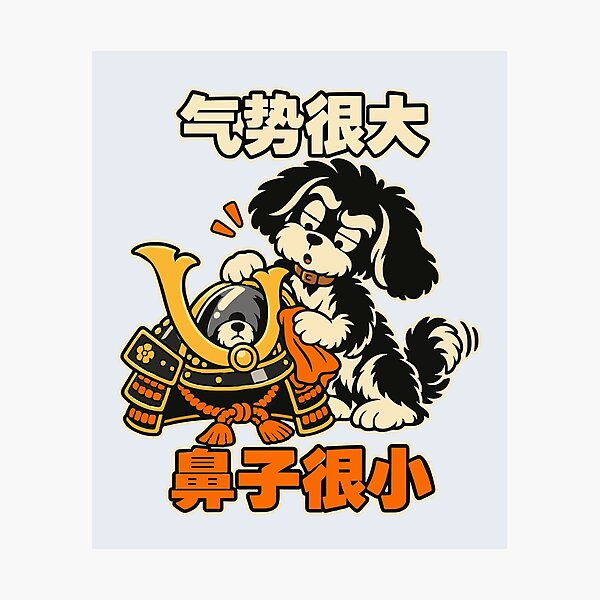Item preview, Duke polishes samurai helmet, discovering his tiny reflection designed and sold by TaruHonu.
