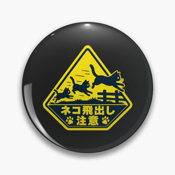 Item preview, Beware of Cats Jumping Out Sign designed and sold by FloraPlantTees.