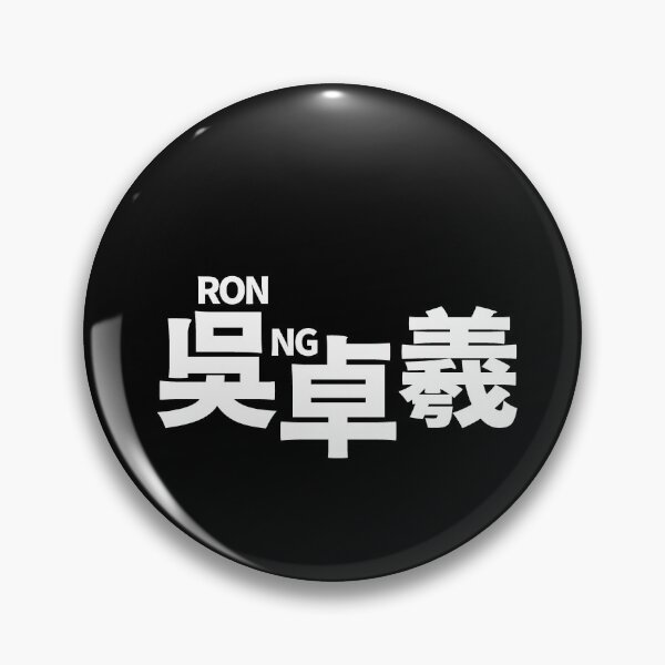 Item preview, Ron Ng - Chinese Name designed and sold by kawaiichan-desu.