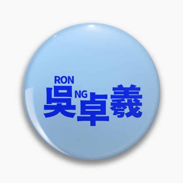 Item preview, Ron Ng - Chinese Name designed and sold by kawaiichan-desu.