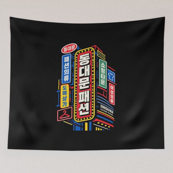 Item preview, 1985 Dongdaemun Fashion Market Retro Graphic designed and sold by RAS-77.
