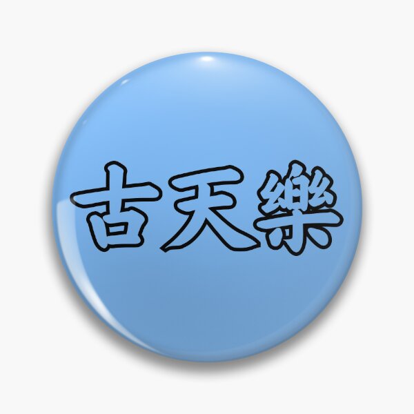 Item preview, Louis Koo - Chinese Name designed and sold by kawaiichan-desu.