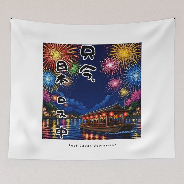 Item preview, Post-Japan Depression | Pop Art Fireworks | Japanese Design designed and sold by JapanMemoir.