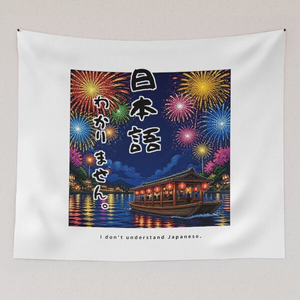 Item preview, Nihongo Wakarimasen - I Don't Understand Japanese | Pop Art Fireworks | Japanese Design designed and sold by JapanMemoir.