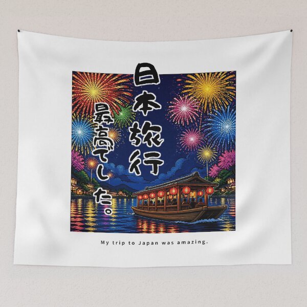 Item preview, My Trip to Japan Was Amazing | Pop Art Fireworks | Japanese Design designed and sold by JapanMemoir.