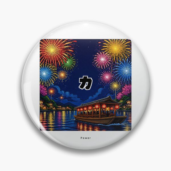 Item preview, Chikara - Power | Pop Art Fireworks | Japanese Design designed and sold by JapanMemoir.