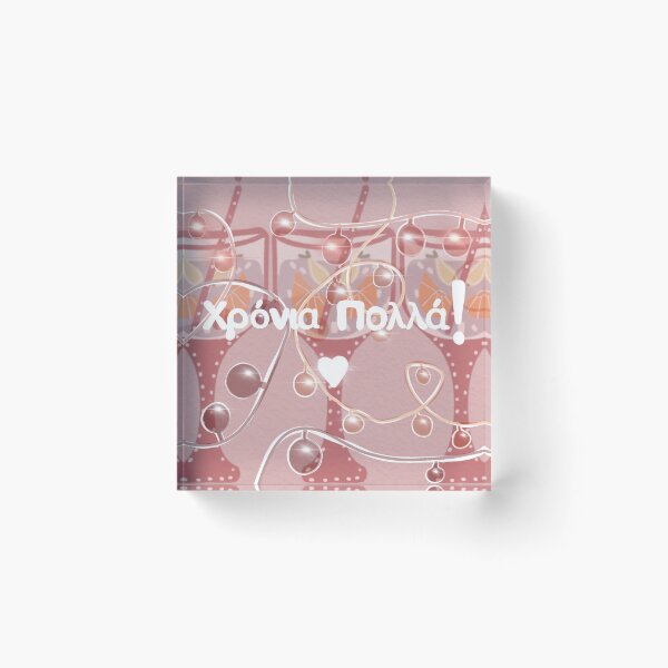 Item preview, Happy Holidays Greek Christmas Greeting Card with Glowing Christmas Lights.Greek Christmas Greeting Card with Festive Lights. designed and sold by TaniaArtDesign.