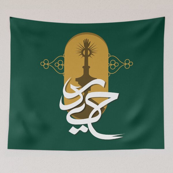 Item preview, Ali | Shia | Muslim | Islamic | Caligraphy | Arabic | Design designed and sold by 440CREATIVES.