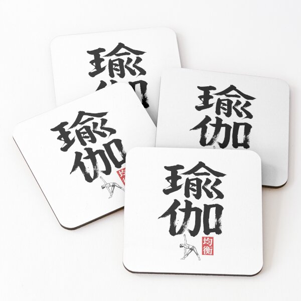 Item preview, Yoga Lover Girl Vintage Japanese Kanji Meditation designed and sold by GrandeDuc.