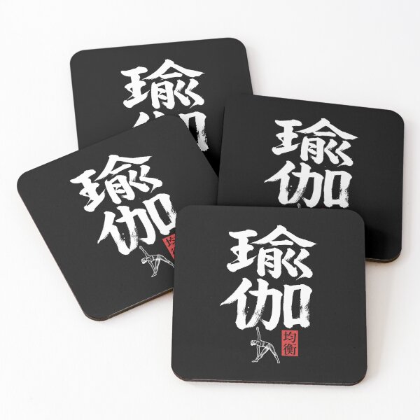 Item preview, Yoga Lover Girl Vintage Japanese Kanji Meditation designed and sold by GrandeDuc.