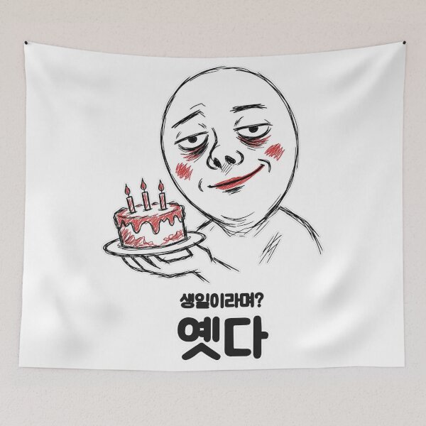 Item preview, Birthday Cake Here You Go Korean Funny Smug Face designed and sold by byungmatlab.