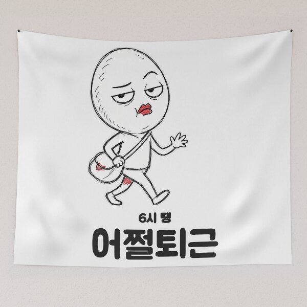Item preview, Off Work at Six So What Korean Smug Face designed and sold by byungmatlab.