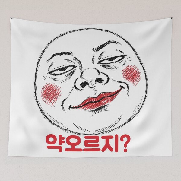 Item preview, Teasing Friend Annoyed Yet Korean Smug Face designed and sold by byungmatlab.