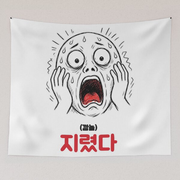 Item preview, Shocking News Mind Blown Korean Scream Face designed and sold by byungmatlab.