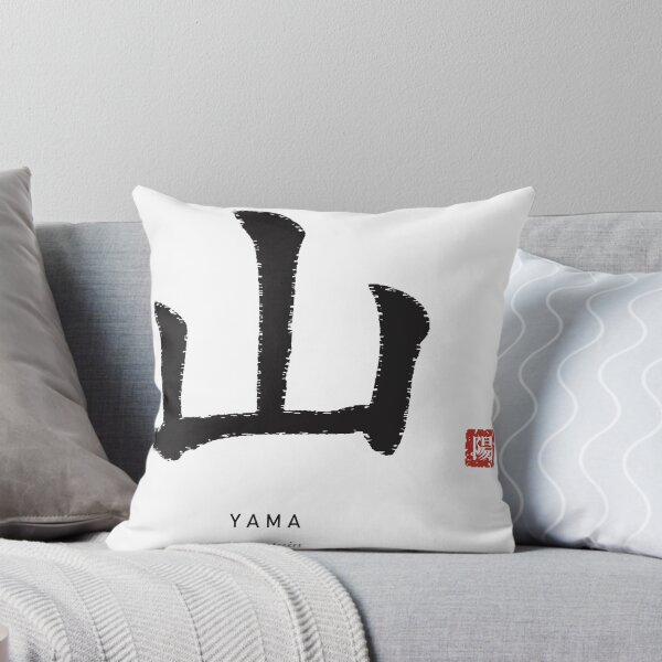 Item preview, Yama 山 Japanese Calligraphy - Mountain designed and sold by Hidamari's SHOP.
