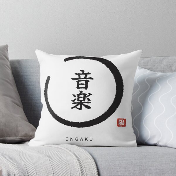 Item preview, Ongaku 音楽 Zen Enso Kanji - Music designed and sold by Hidamari's SHOP.