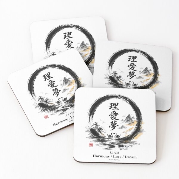 Item preview, Custom Japanese Kanji Name "Liam"  Art #3 designed and sold by NAMAEJAPAN.
