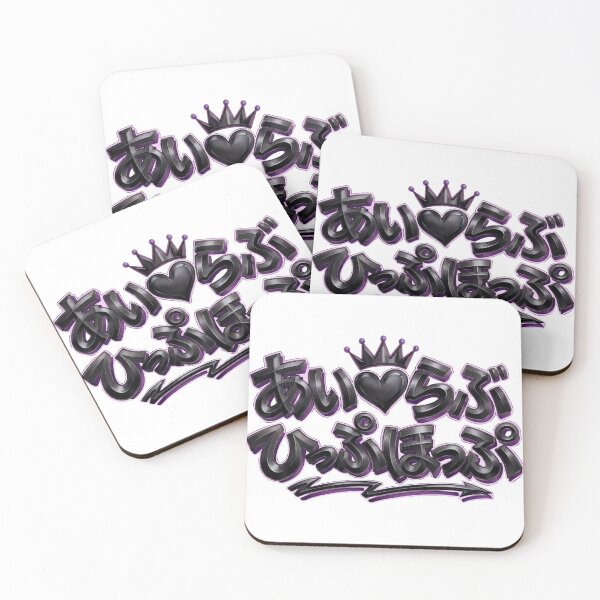 Item preview, Japanese graffiti "I love hiphop" designed and sold by Studio-MiMi.