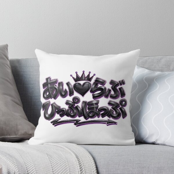 Item preview, Japanese graffiti "I love hiphop" designed and sold by Studio-MiMi.