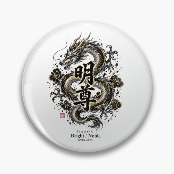 Item preview, Custom Japanese Kanji Name "Mason"  Art #1 designed and sold by NAMAEJAPAN.