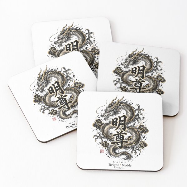 Item preview, Custom Japanese Kanji Name "Mason"  Art #1 designed and sold by NAMAEJAPAN.