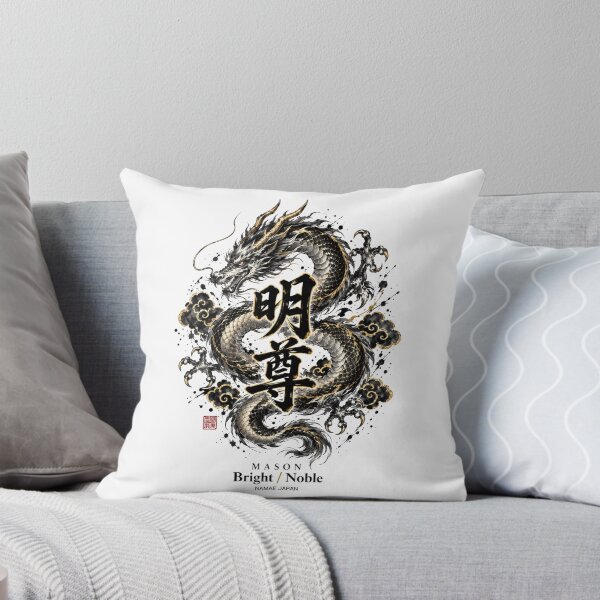 Item preview, Custom Japanese Kanji Name "Mason"  Art #1 designed and sold by NAMAEJAPAN.
