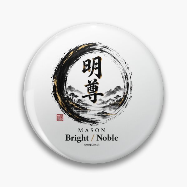 Item preview, Custom Japanese Kanji Name "Mason"  Art #3 designed and sold by NAMAEJAPAN.