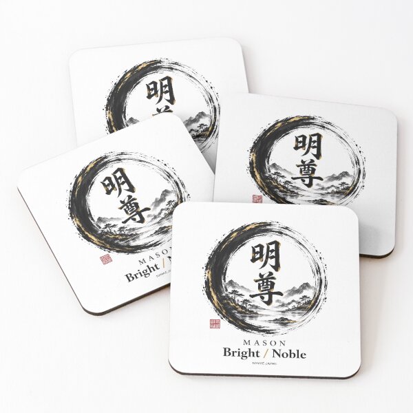 Item preview, Custom Japanese Kanji Name "Mason"  Art #3 designed and sold by NAMAEJAPAN.