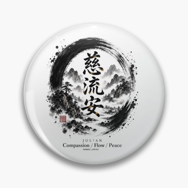 Item preview, Custom Japanese Kanji Name "Julian"  Art #3 designed and sold by NAMAEJAPAN.