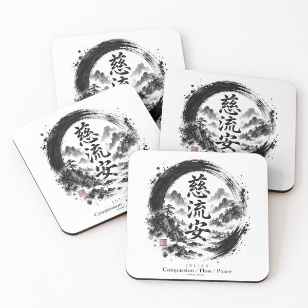 Item preview, Custom Japanese Kanji Name "Julian"  Art #3 designed and sold by NAMAEJAPAN.