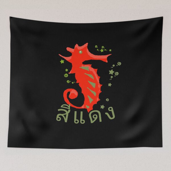 Item preview, red seahorse Thailand sign script designed and sold by vibeno1.