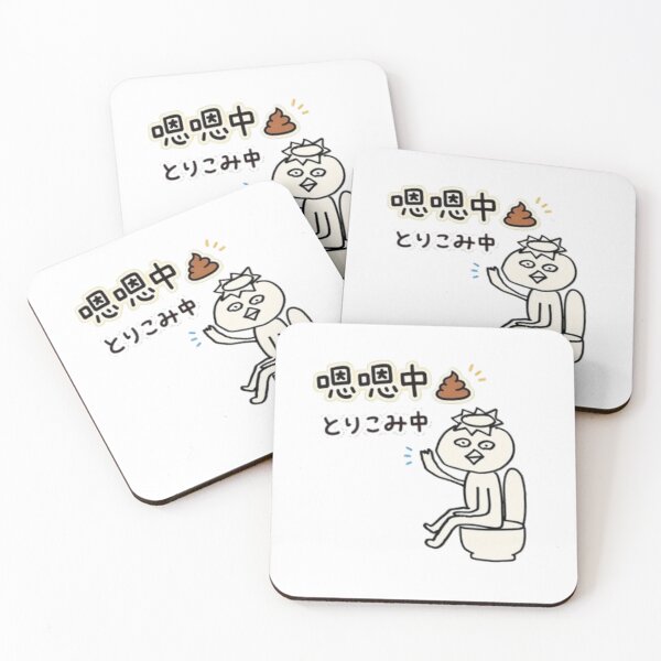 Item preview, Currently Pooping - Cute Funny Toilet Break designed and sold by kyomi's Art Shop.