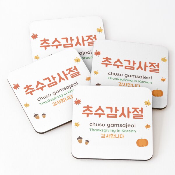Item preview, Thanksgiving in Korean Hangul Chusu Gamsajeol designed and sold by SpeedContentLab.