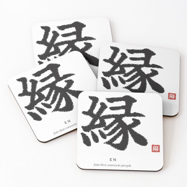 Item preview, En 縁 Japanese Calligraphy - Fate That Connects People designed and sold by Hidamari's SHOP.