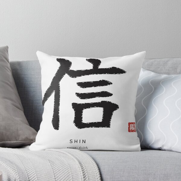 Item preview, Shin 信 Japanese Calligraphy - Trust designed and sold by Hidamari's SHOP.