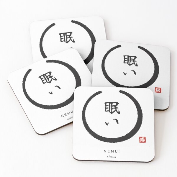 Item preview, Nemui 眠い Zen Enso Kanji - Sleepy designed and sold by Hidamari's SHOP.