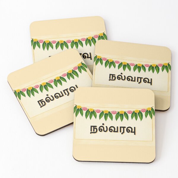 Item preview, Welcome in Tamil designed and sold by Srisaranya.