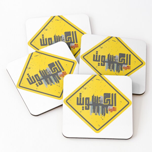 Item preview, Kuwait City Kuwait Arabic Calligraphy Warning Sign designed and sold by Artful-inks.