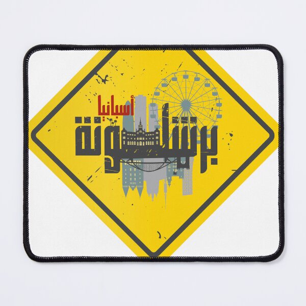 Item preview, Barcelona Spain Arabic Calligraphy Warning Sign designed and sold by Artful-inks.