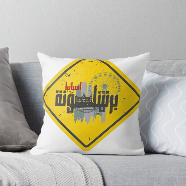 Item preview, Barcelona Spain Arabic Calligraphy Warning Sign designed and sold by Artful-inks.