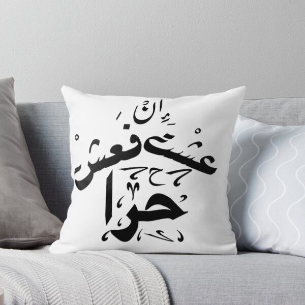 Artikelvorschau, Arabische Typografie – Zitat entworfen und verkauft von Exclusive22.