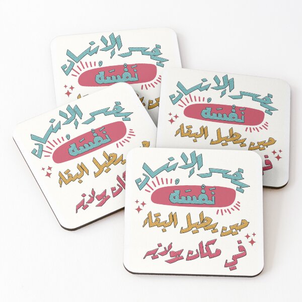 Item preview, Arabic typography- quote designed and sold by Exclusive22.
