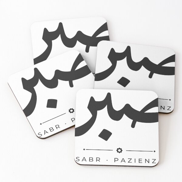 Item preview, Sabr Patience Arabic Calligraphy – Minimalist Islamic Quote صبر designed and sold by marwanerrady.
