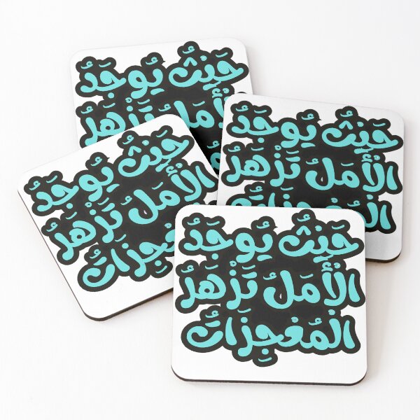 Item preview, Arabic typography- quote designed and sold by Exclusive22.