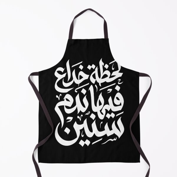 Item preview, Bold Arabic Calligraphy – Ornate Arabic Lettering Art designed and sold by TOPOI.