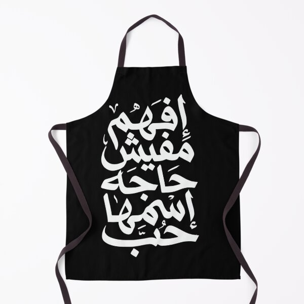 Item preview, Love Doesn't Exist – Arabic Quote Calligraphy designed and sold by TOPOI.