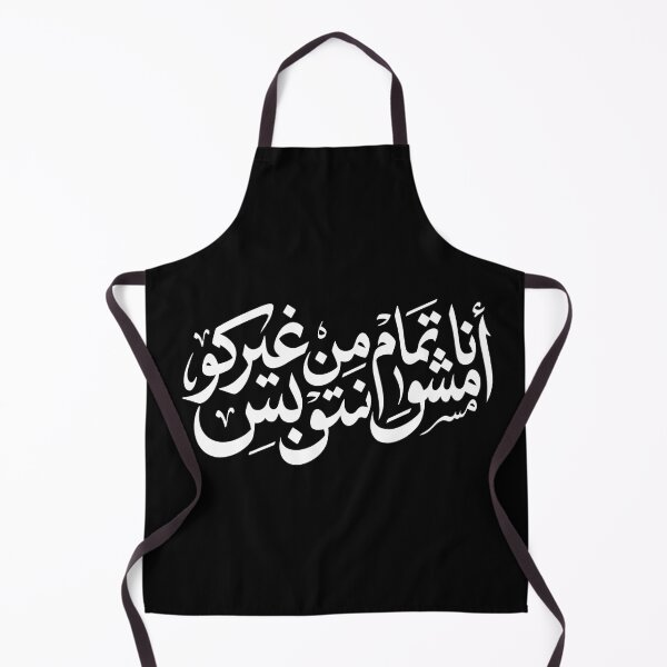 Item preview, I'm Fine Without You – Egyptian Arabic Calligraphy designed and sold by TOPOI.