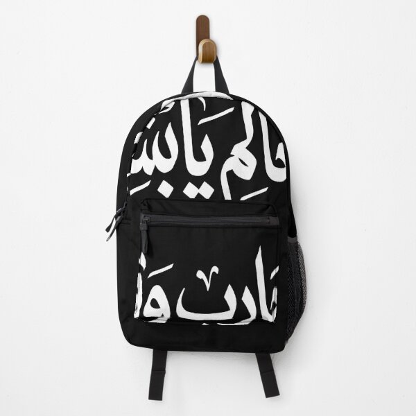 Item preview, Warrior Spirit – Bold Egyptian Arabic Calligraphy designed and sold by TOPOI.