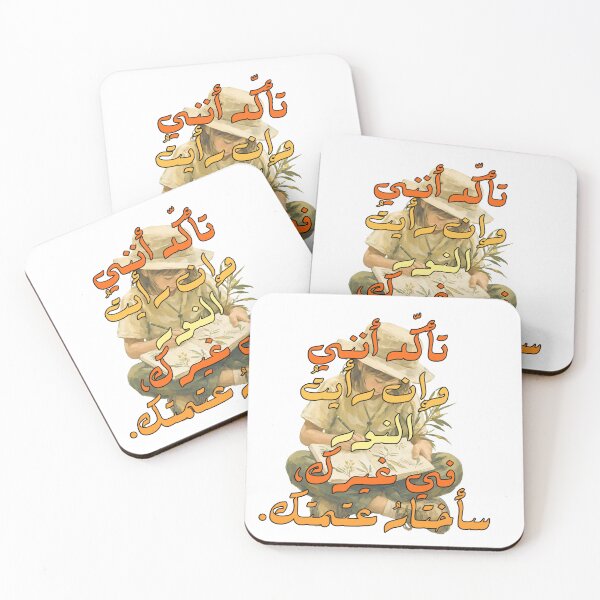 Item preview, arabic typography- quote designed and sold by Exclusive22.